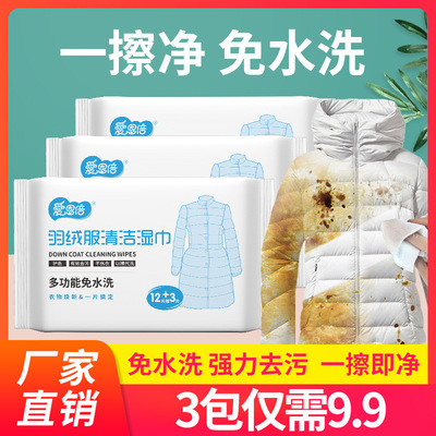Manufactor Direct selling Down Jackets 15 Draw *3 clean Wet wipes disposable Disposable decontamination Wipes Portable package