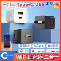智能无线USB适配器5V2A WiFi电源适配器充电头遥控涂鸦定时开关