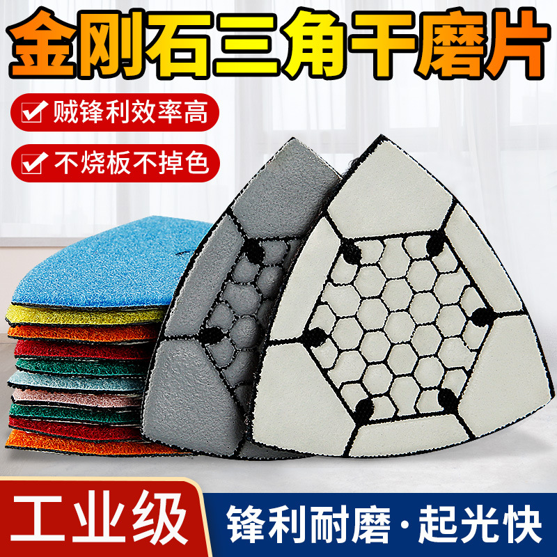 Diamante pieza de molienda en seco triángulo mármol piedra de cuarzo granito pulido y pulido universal tesoro piedra pieza de pulido en seco