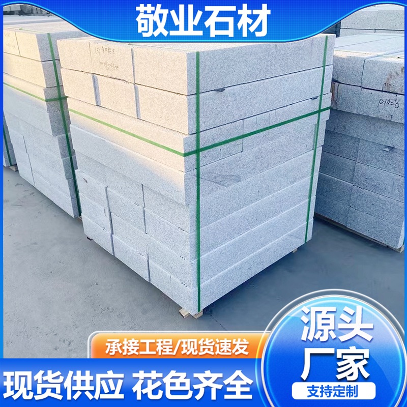 芝麻灰花岗岩路沿石大理石路缘石道路两侧铺装 花岗岩侧石路牙石