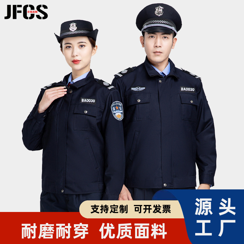 2011保安服工作服制服春秋套装男女长袖秋季夹克西装物业小区外套