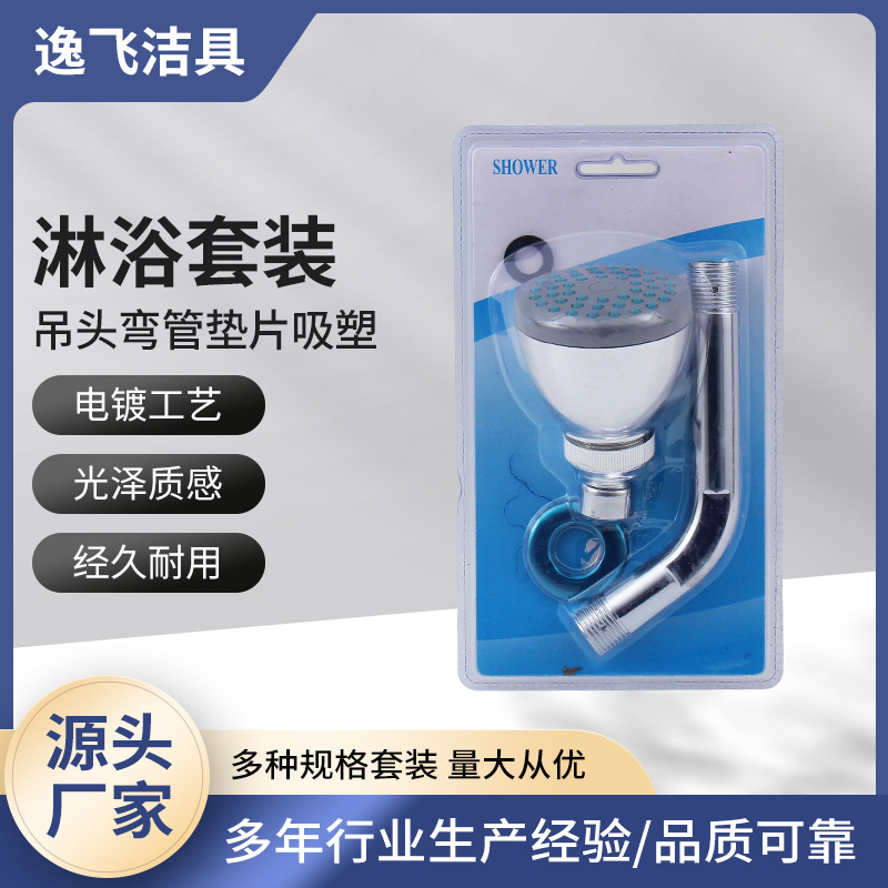 Star-shaped head bent pipe gasket blister shower head set bathroom…
