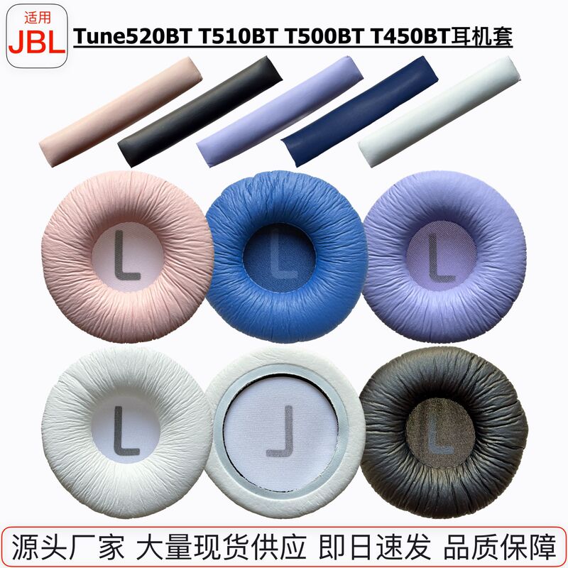 Suitable for Jbl T450 T500 T510 T520 Tune600Bt 660Nc Headphone Covers Sponge Earmuffs