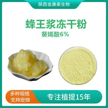 �����{���ɷ� 10-DHA ��ϩ��6% ʳƷ����Ҏ�� 500gÿ�����з��۷�