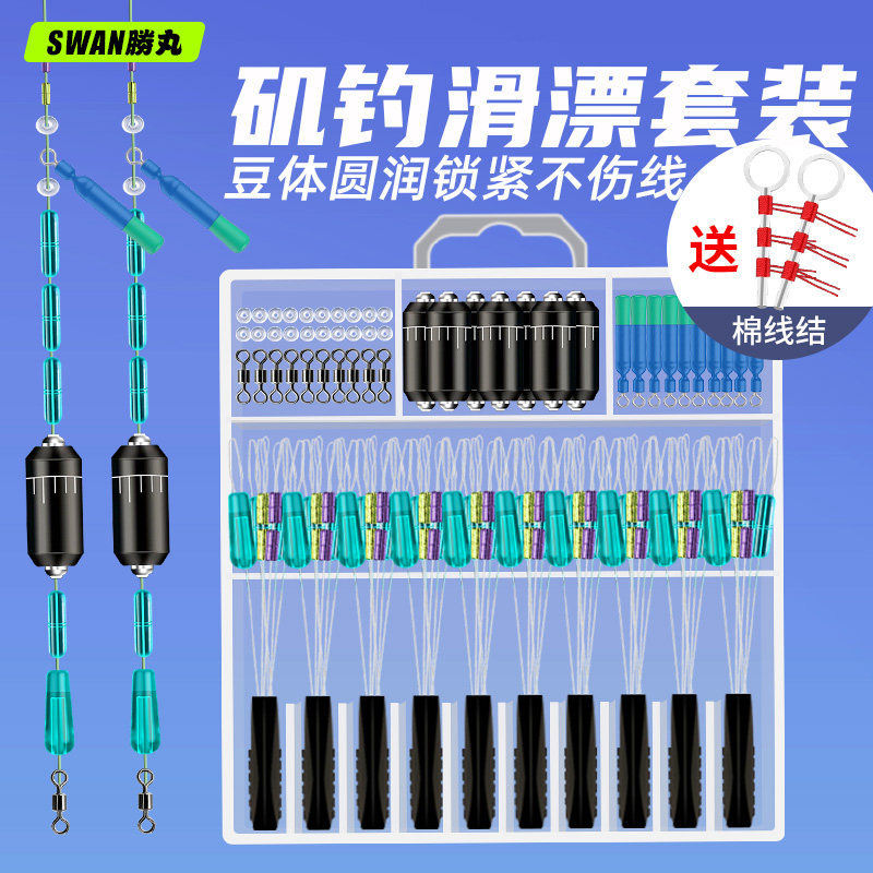 Slip float fishing rig for rock fishing, lure fishing, slip float fishing line set, space bean set, complete set of stopper beads accessories, long-throw rock fishing rod