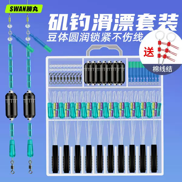 Slip float fishing rig for rock fishing, lure fishing, slip float fishing line set, space bean set, complete set of stopper beads accessories, long-throw rock fishing rod