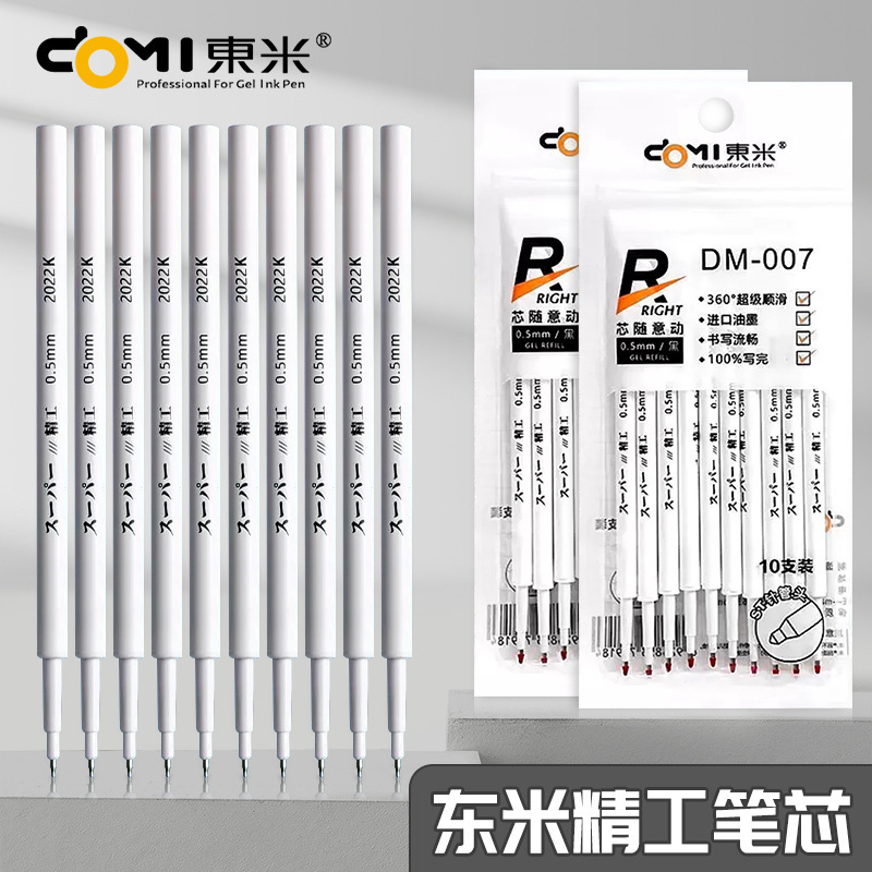 Dongmi Gel Pen ST Head Replacer 10 Packs Pen Refill Large Capacity Super Long Writing Resistant Learning Supplies