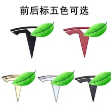 适用于特斯拉Model3Y前标后备箱标替换贴TESLA原车标改装金属贴纸