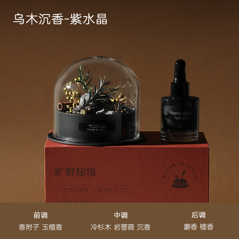 旷野秘境高级感无火香薰礼盒扩香石香氛摆件精油家用卧室持久装饰|undefined