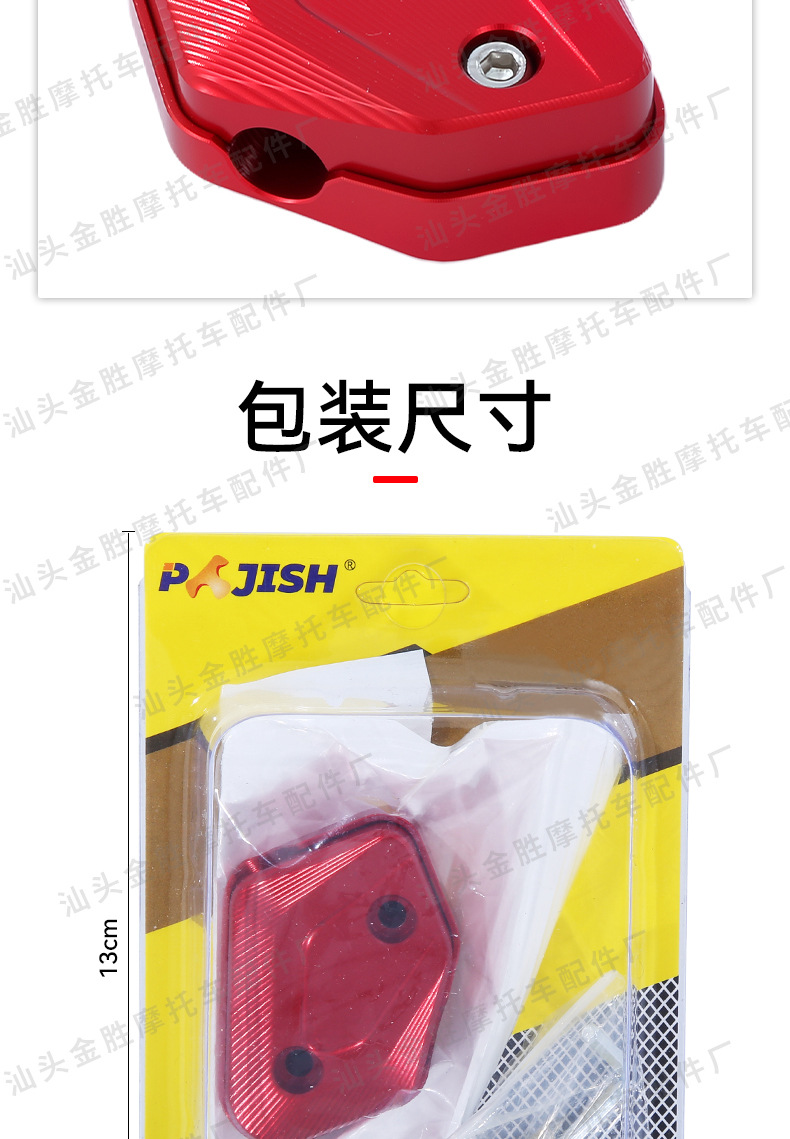 Suitable for Bmw C400X C400Gt Modified Aluminum Alloy Side Stand Auxiliary Block Side Kickstand Assist Device