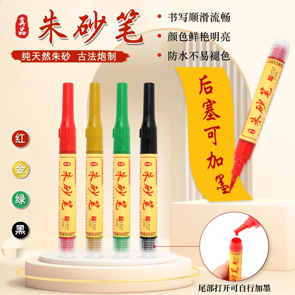 Soft-Tip Valve Cinnabar Pen Yellow Talisman Painting Pen Cinnabar Ink Refillable for Calligraphy and Opening Ceremony Red Pen Cinnabar Ink