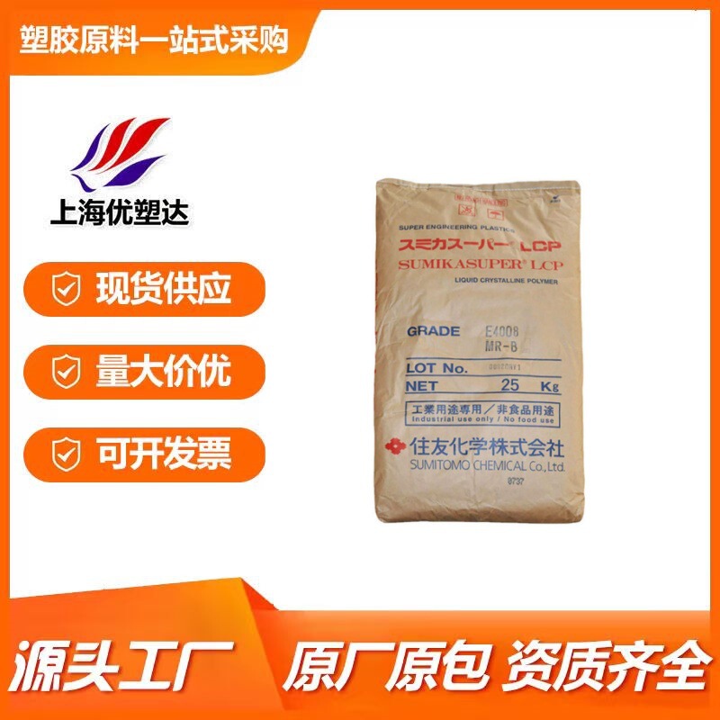 Lcp Japan Sumitomo E5008L E5006L E5008 Heat-Resistant Low Linear Expansion Coefficient Reinforced Lcp Japan Sumitomo E5008L E5006L E5008 Heat-Resistant Low Linear Expansion Coefficient Reinforced