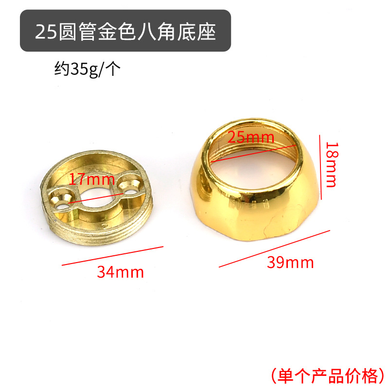 25 round tube octagonal flange gold