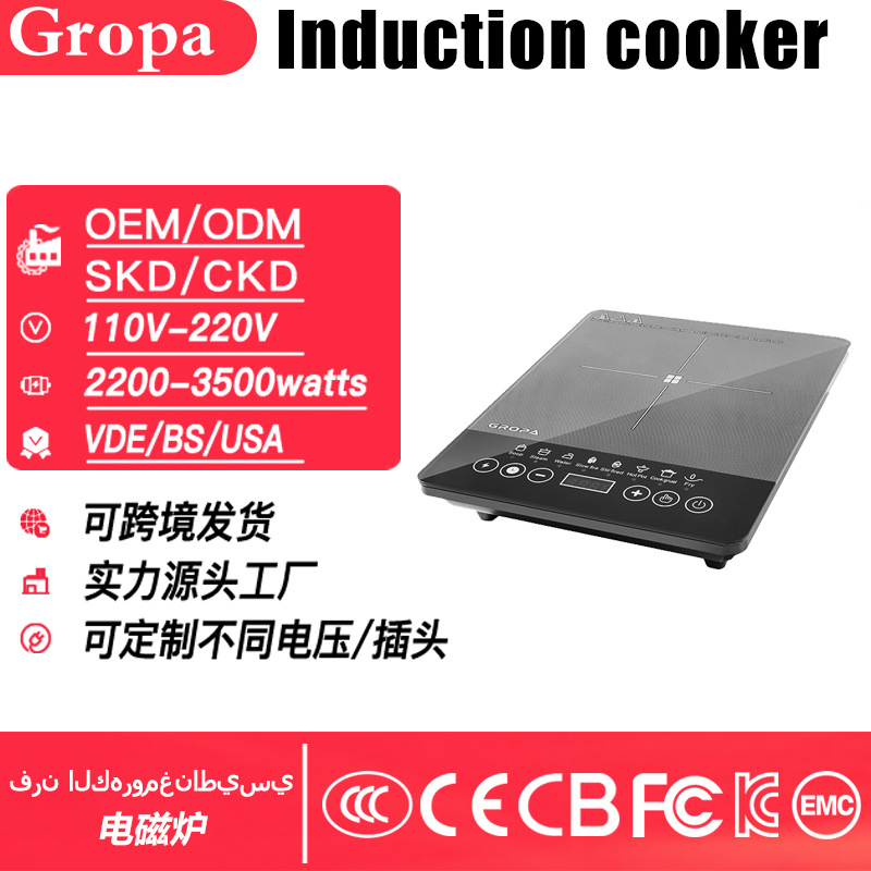 电磁炉Induction cooker家用多功能大功率110V-220V/出口外贸加工