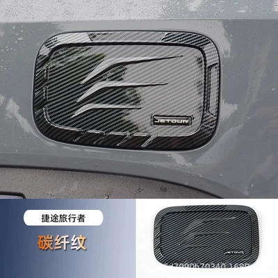Suitable for Jietu Traveler Fuel Tank Cap Decorative Sticker, Specially Designed for Shanhai T2 Modification, Matte Black Body Appearance Accessories (Tank cap) - carbon-fiber-pattern-fuel-tank-cap-sticker