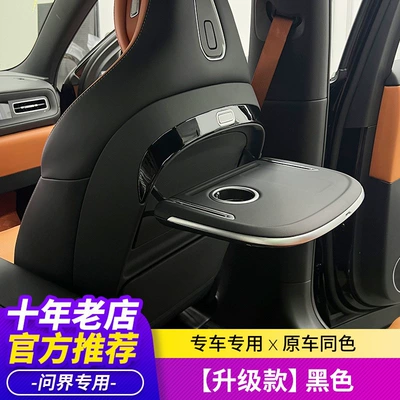 Table Board for Modified – Car table board - m6upgraded-modelblack-synchronous-ambient-light