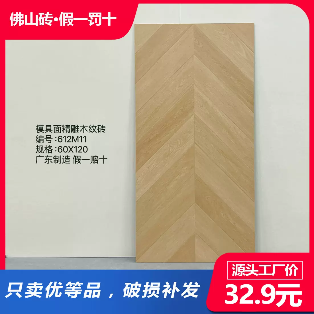 广东瓷砖柔光天鹅绒鱼骨纹木纹600x1200卧室客厅仿实木地板砖防滑