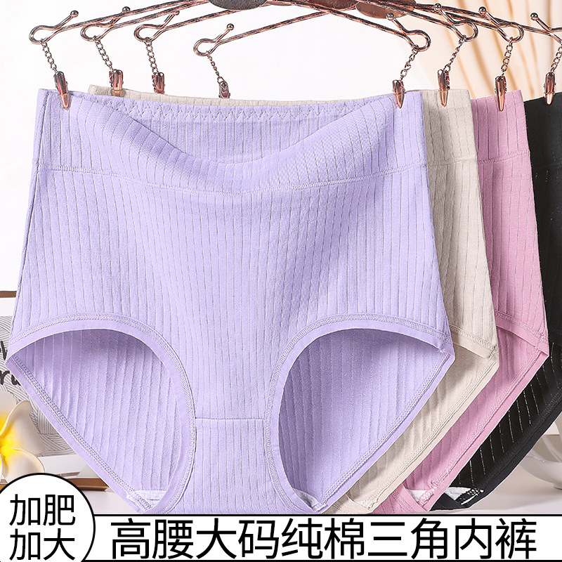 Fat sister underwear cotton plus size fat mm200 kg high waist over navel shorts middle-aged mother plus fat pants