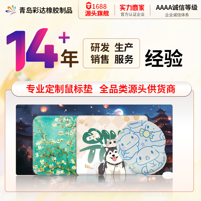 Customized mouse pads, extra-large computer desk mats, office wrist supports, internet cafe keyboard mats, and logo printing.