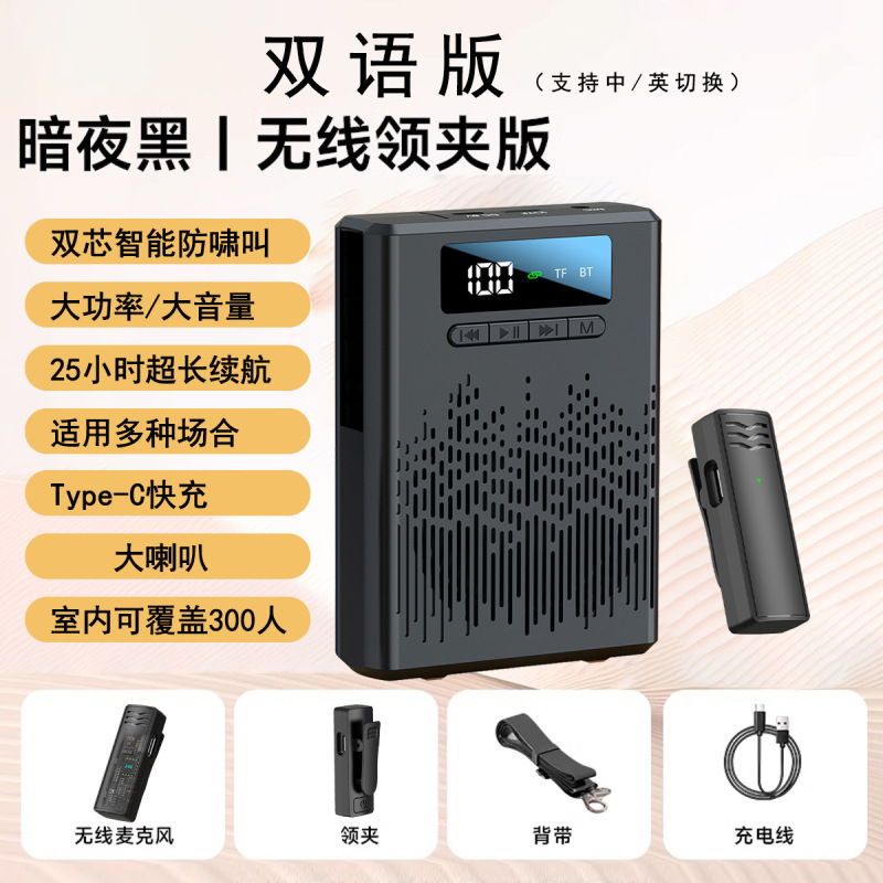 プライベートモデル ZL66 ワイヤレスラベリアマイクアンプ教師専用クラス Bluetooth 小型蜂アンプスピーカー|undefined