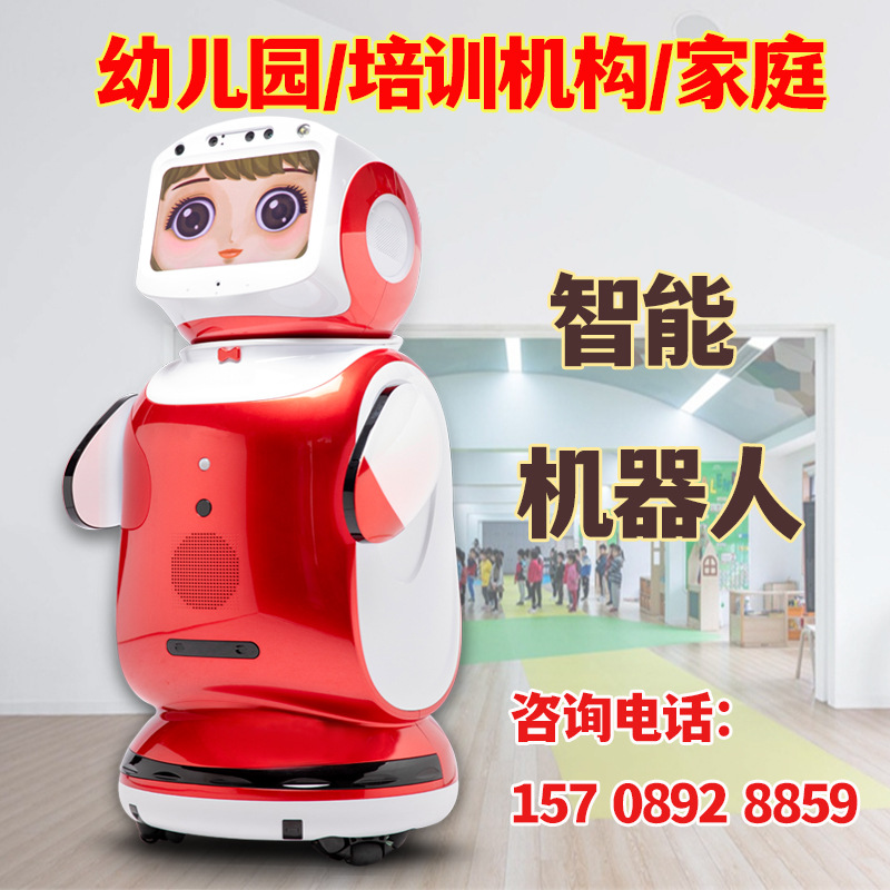 打令小宝机器人陪伴小孩子喜欢唱歌跳舞电话联系可手机远程操控