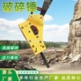 矿用液压挖掘装载机破碎锤