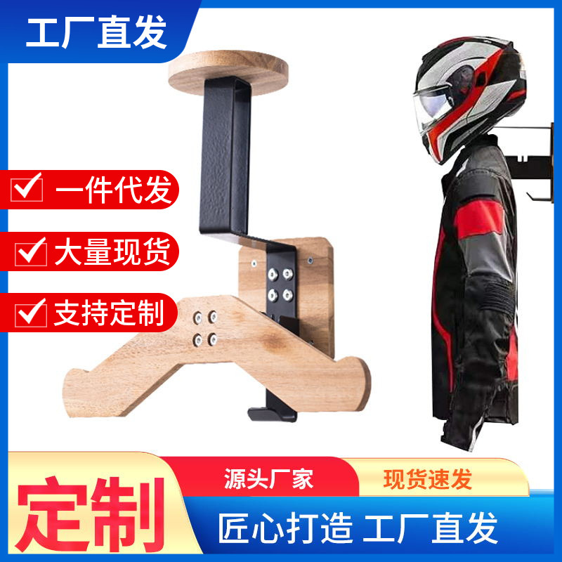 New Solid Wood Sports Tactical Coat Rack Home Wall Wooden Hanger Multifunctional Helmet Hook Wooden Clothes Hanger
