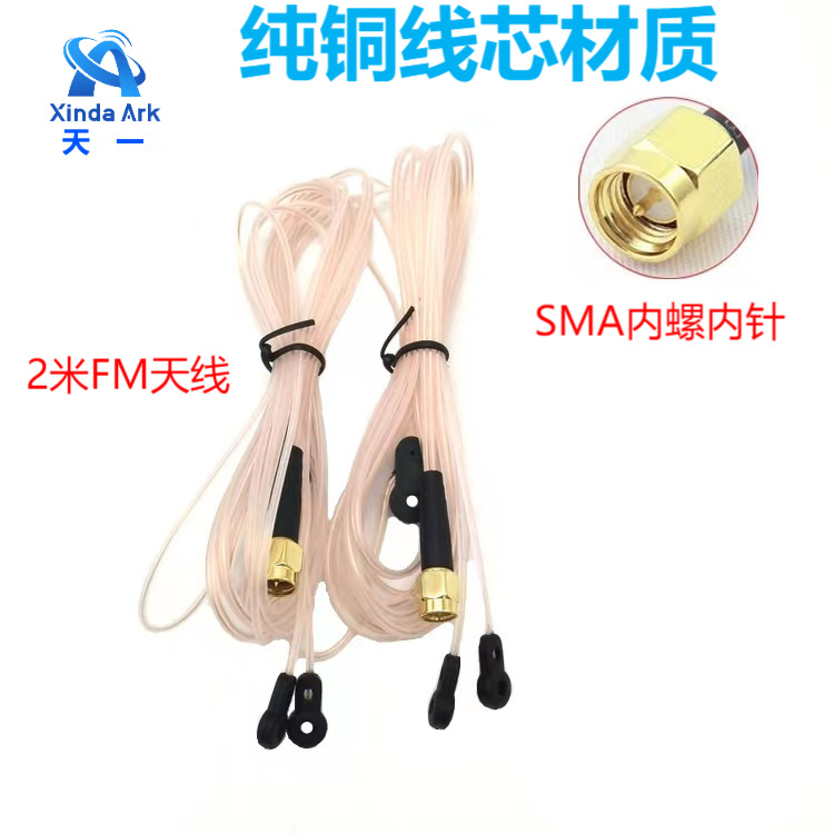 SMA 투명 T형 DAB 라디오 안테나