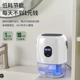 Yangzi dehumidifier silent household dehumidifier small dehumidifier dryer air moisture-proof drying dehumidification artifact