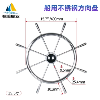 Steering Wheel, Sükan çarxları