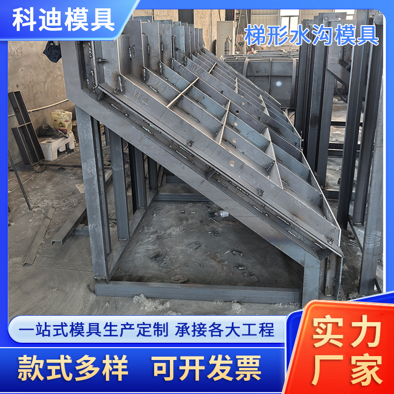 梯形水沟模具厂家批发排水沟水沟水泥U型雨构件