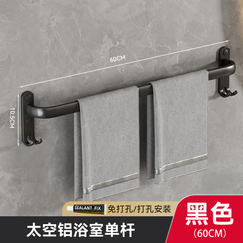 浴室物置棚タオル掛け単棒トイレ物置棚穴なし壁掛け式バスタオル掛け多層タオル棒|undefined
