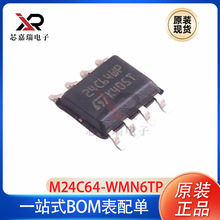 M24C64-WMN6TP SOP-8�zӡ24C64WP ȫ��ԭ�b EEPROM�惦��оƬIC