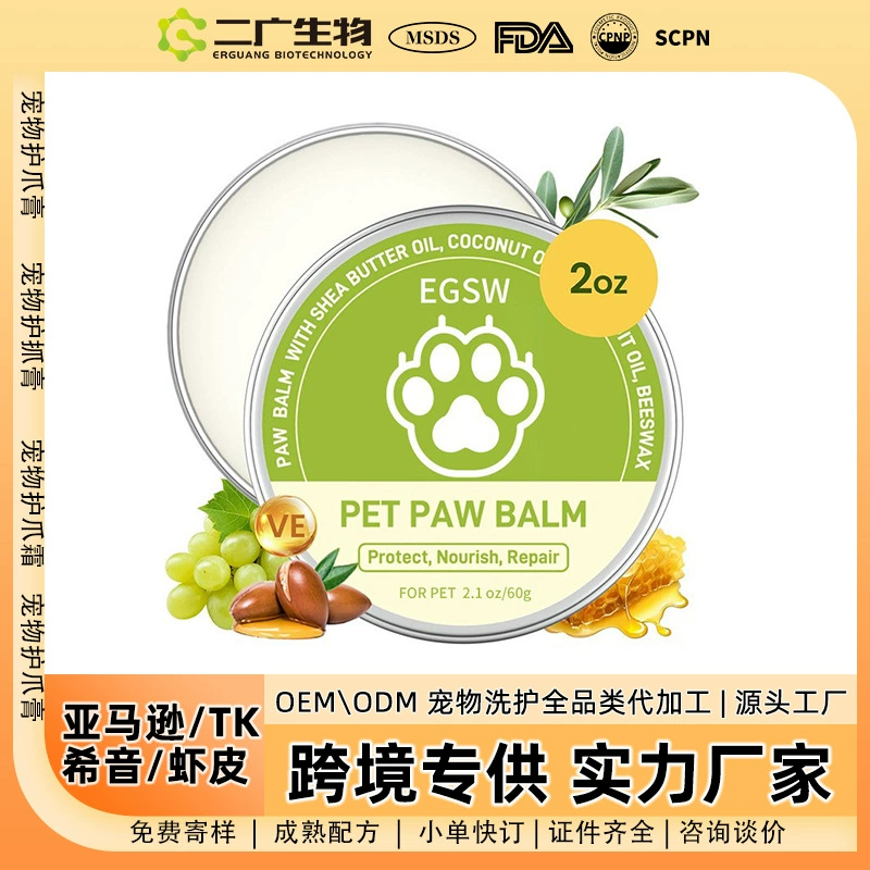 Крем для ухода за лапами Трансграничный индивидуальный крем для ухода за лапами собаки Восстановление лап для домашних животных Увлажняющий крем для мясных подушечек Увлажняющий крем OEM Крем для ухода за лапами