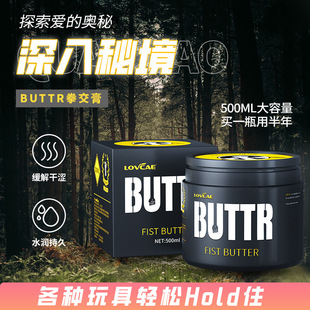 Aiweikang Boxing Cream 500ml Back Court Anal Pain Slow Lubricant Human Body Lubricant Sex Supplies Comrades 0