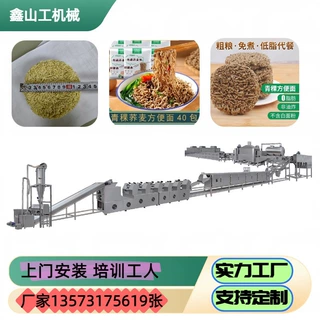 厂家直销青稞荞麦方便面生产线 非油炸方便面生产机械 山东实力厂