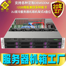 超微2U服务器机箱液冷标准机架式风液快速互换设计热插拔解决散热