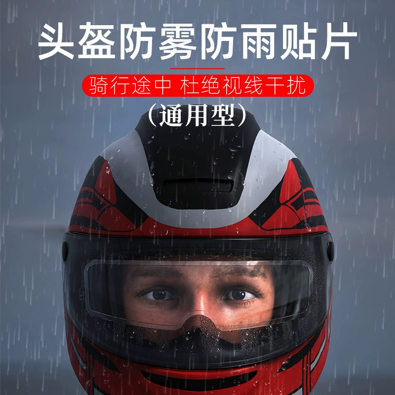 Скоростной мотоциклетный шлем противотуманная Наклейка мотоцикл полный шлем линзы дождевая пленка изменение цвета противотуманная пленка полушлем водонепроницаемая пленка