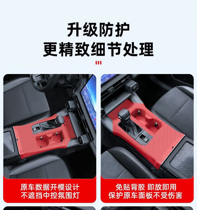 Suitable for Toyota 26 Models Rav4 and Wildlander, Central Control Silicone Pad Protective Film, Interior Modification Accessories Wholesale