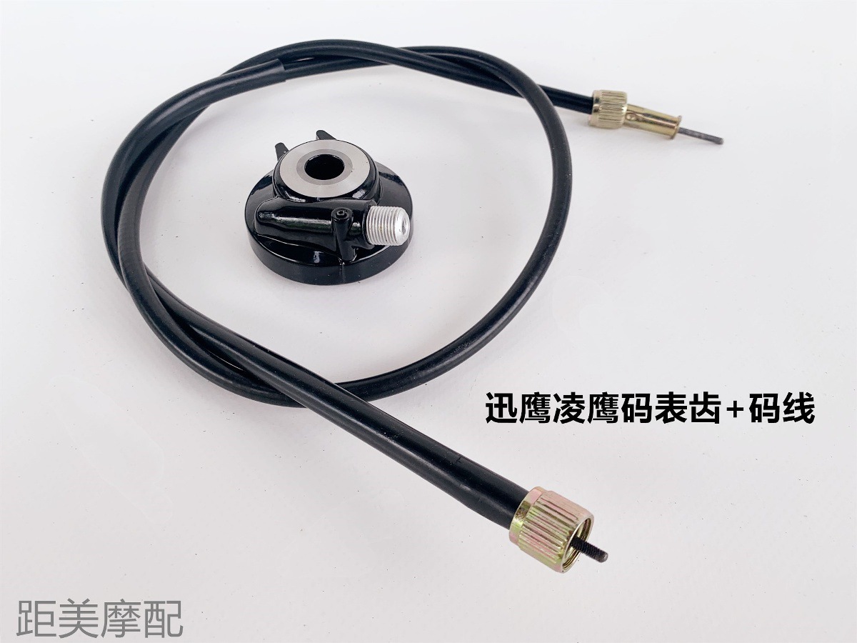 Yamaha Scooter Fuxi Qiaoge Ghostfire Xunying Mileage Kilometer Meter Line Gear Meter Meter Tooth