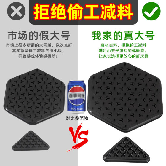 Geometric chain chess cross-border puzzle triangle chess table game rubber band training family interactive exercise thinking toys