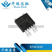 ԭ�b BTS6163D �zӡ6163D ���bTO-252-5 ��܇��X����оƬ ���