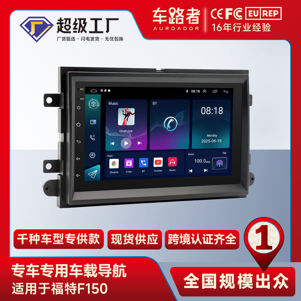 Suitable for Ford F150 Neutral 7inch Android Carplay Car Navigator m Audio and Video Car Player