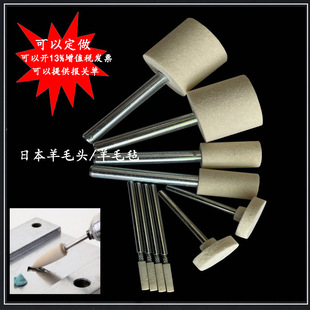 Japan Minimo Wool Felt Imported Wool Head with Handle High Density Wool Chip Mold Polished Wool Pad