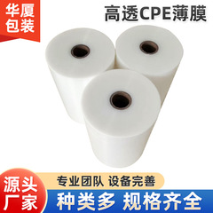メーカー生産CPE筒膜服装袋ファスナー袋専用PE高透膜靭性が良い