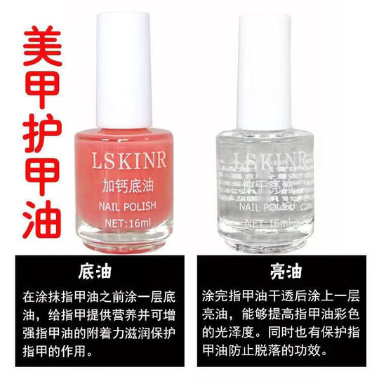 Bright oil base oil student transparent nail polish quick-drying sealing layer nail polish armor suit moisturizing baking-free long-lasting manicure