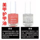 Bright oil base oil student transparent nail polish quick-drying sealing layer nail polish armor suit moisturizing baking-free long-lasting manicure