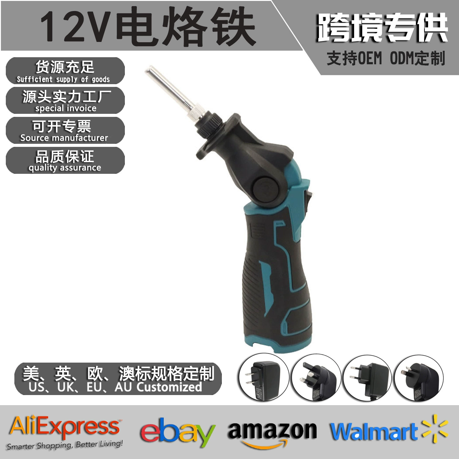 Трансграничный электрический паяльник 12 В с вращающейся головкой, легкий портативный электроинструмент, инструмент для перезаряжаемой паяльной станции, интерфейс Makita