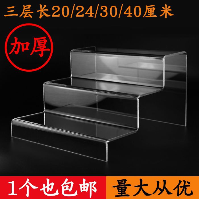 Three -layer transparent acrylic display rack display rack live…