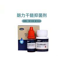 牙科干髓剂朗力干髓糊剂口腔甘水湖牌抑菌剂齿科干髓抑菌根充糊剂